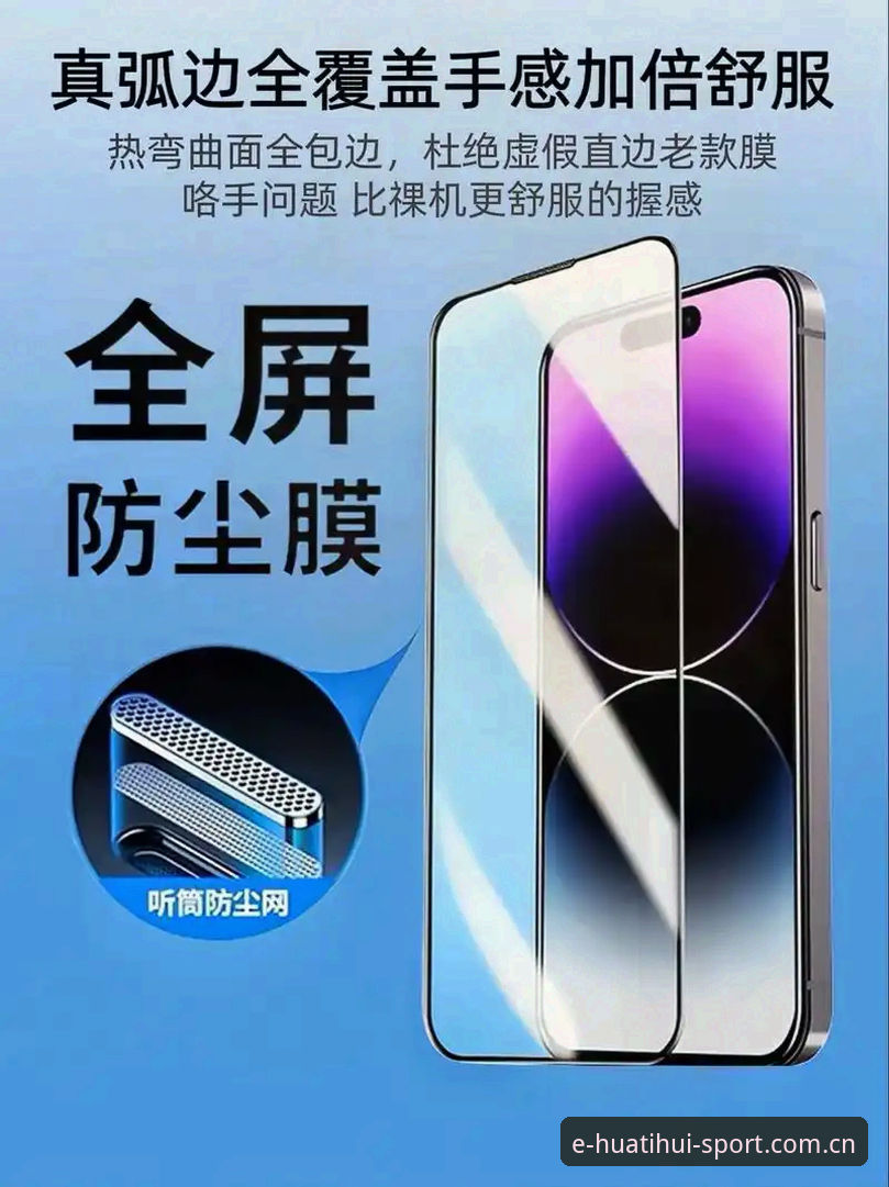 华体会体育手机版苹果版使用指南：从下载到实时数据解析的完整路径