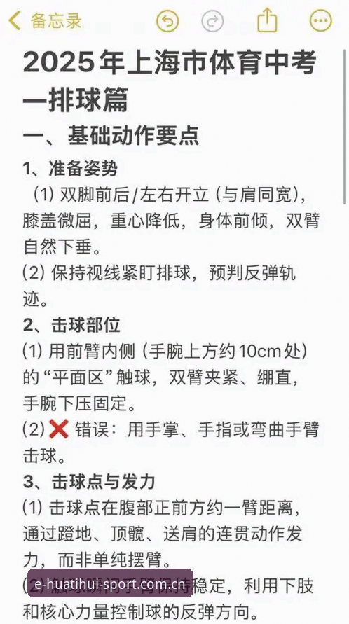 华体会体育手机版体育资讯获取完整指南：从新手到进阶的实操路径